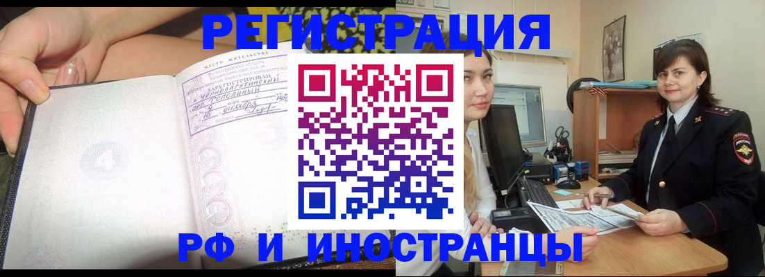 временная регистрация поиск в Дорогобуже
