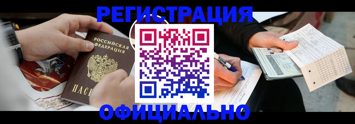 временная регистрация собственник в Дорогобуже