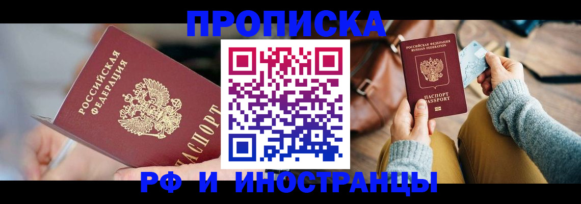 регистрация в Дорогобуже
