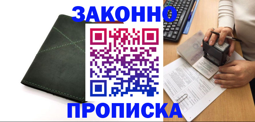 временная регистрация госуслуги в Дорогобуже
